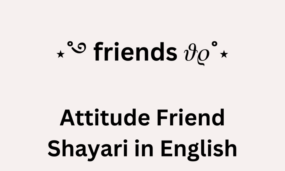 Attitude Friend Shayari in English