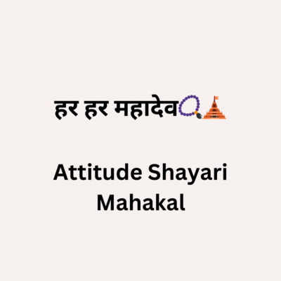 Attitude Shayari Mahakal