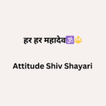 Attitude Shiv Shayari