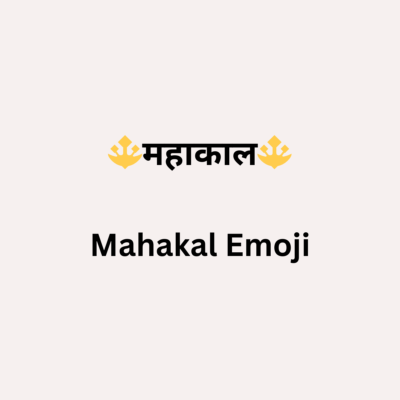 Mahakal Emoji