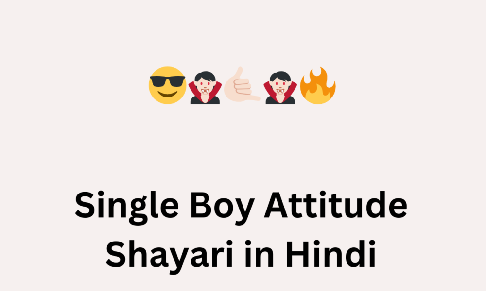 Single Boy Attitude Shayari in Hindi