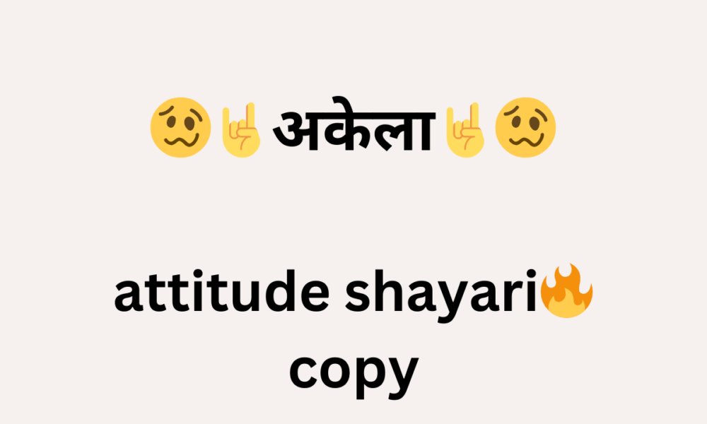 attitude shayari🔥 copy